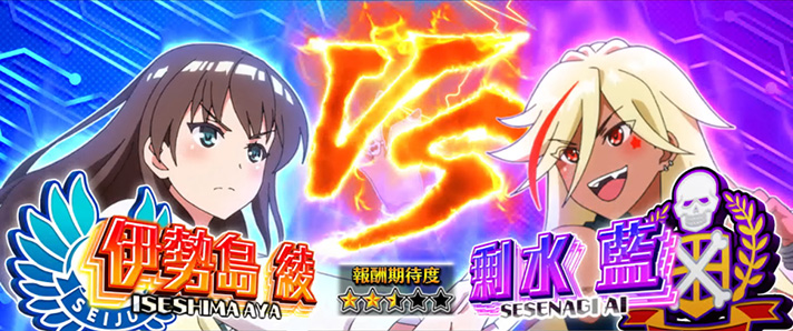 L 絶対衝激Ⅳ 絶対領域 VS藍