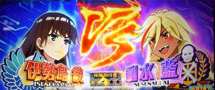 L 絶対衝激Ⅳ 絶対領域 伊勢島綾VS剰水藍