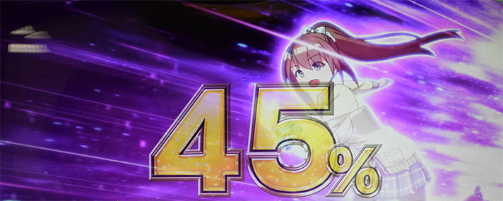 L 絶対衝激Ⅳ　昇激チャンス　紫の演出