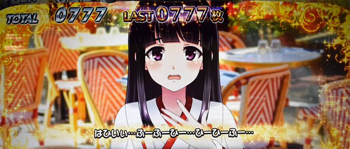 L 絶対衝激Ⅳ　エンディング　香月 美子