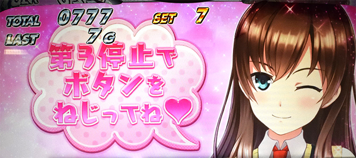 L 絶対衝激Ⅳ　ねじキュン　伊勢島綾