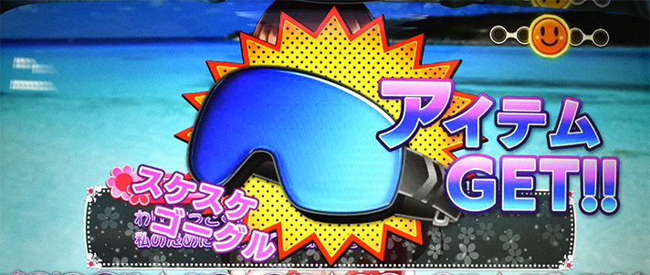 L 絶対衝激Ⅳ　デート　アイテム　スケスケゴーグル