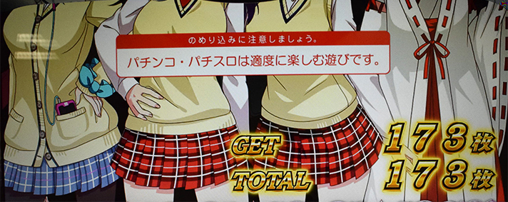 L 絶対衝激Ⅳ　プラトニックボーナスブラック　終了画面①