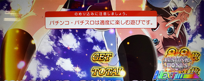 L 絶対衝激Ⅳ　プラトニックボーナスブラック　終了画面②