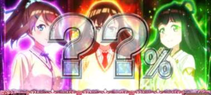 L 絶対衝激Ⅳ　昇激チャンス　演出法則　裏ボタン　？？％表示