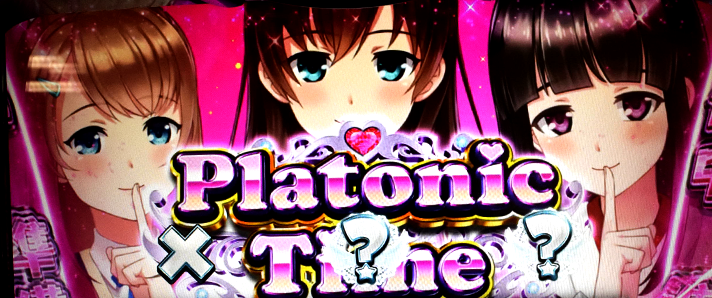 L 絶対衝激Ⅳ　AT中の抽選　準備中の抽選　AT準備中画面