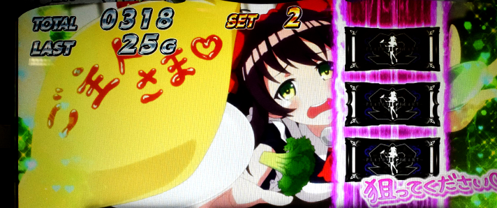 L 絶対衝激Ⅳ　AT中の抽選　倫役の抽選　倫役カットイン 緑