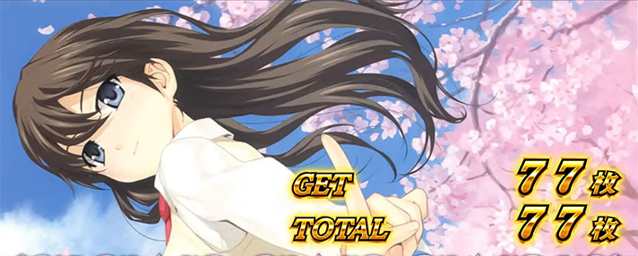 L 絶対衝激Ⅳ プラトニックボーナス終了画面 綾①