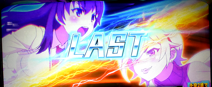 L 絶対衝激Ⅳ　絶対領域　VS葵