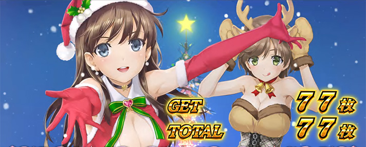 L 絶対衝激Ⅳ プラトニックボーナス終了画面 サンタコス