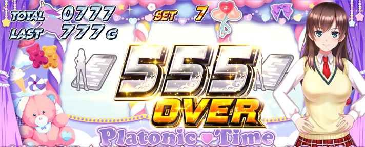 L 絶対衝激Ⅳ 獲得枚数表示 555枚