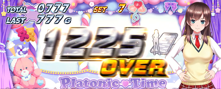 L 絶対衝激Ⅳ　獲得枚数表示　1225枚 （綾の誕生日）