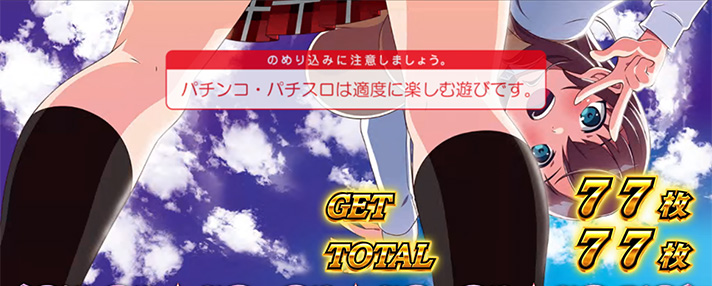 L 絶対衝激Ⅳ　プラトニックボーナス終了画面　綾②