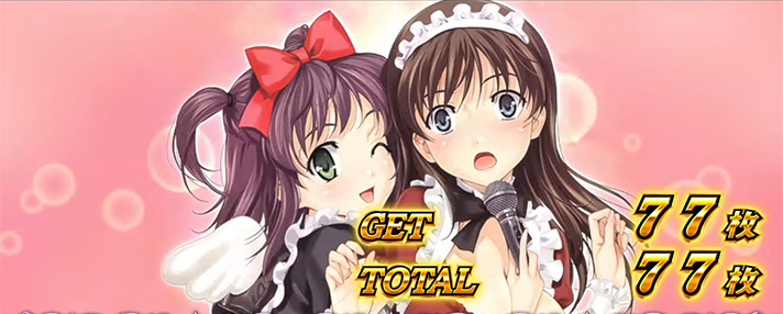 L 絶対衝激Ⅳ　プラトニックボーナス終了画面　メイドコス