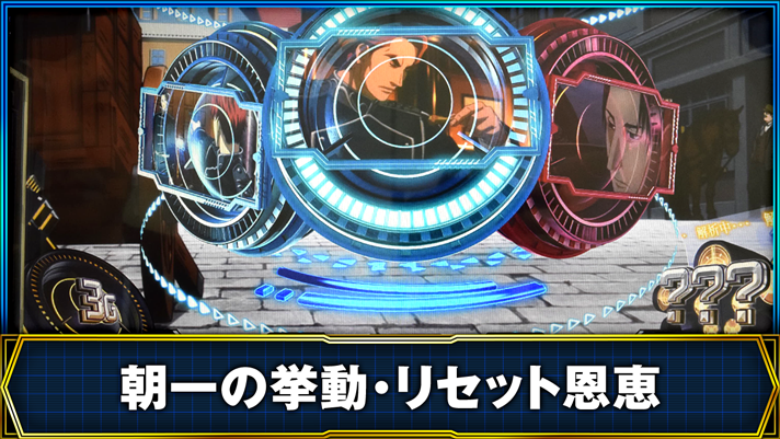 銀河英雄伝説 Die Neue These 朝一の挙動・リセット恩恵