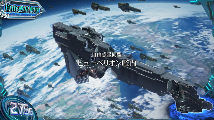 銀河英雄伝説 Die Neue These 通常時のステージ 自由惑星同盟 前兆ステージ ヒューペリオン