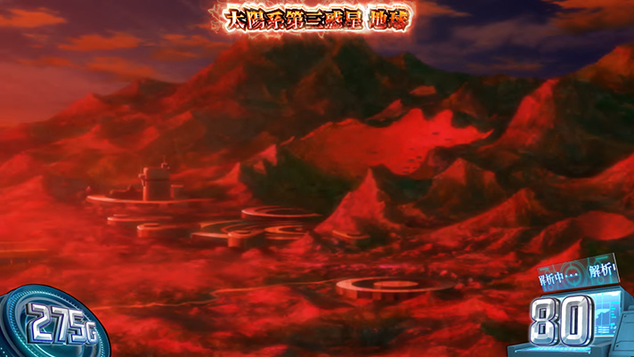 銀河英雄伝説 Die Neue These 通常時 前兆ステージ 地球