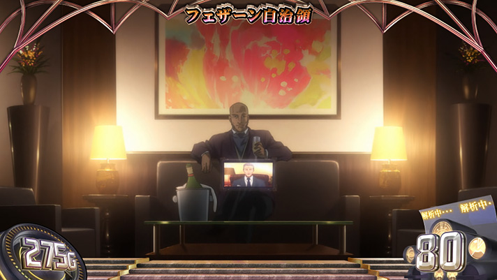 銀河英雄伝説 Die Neue These 通常時 前兆ステージ フェザーン自治領