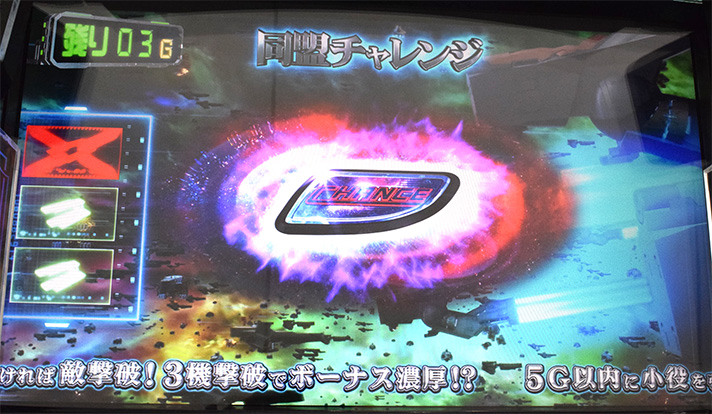 銀河英雄伝説 Die Neue These 同盟チャレンジ 敵撃破抽選 CHANCEボタン