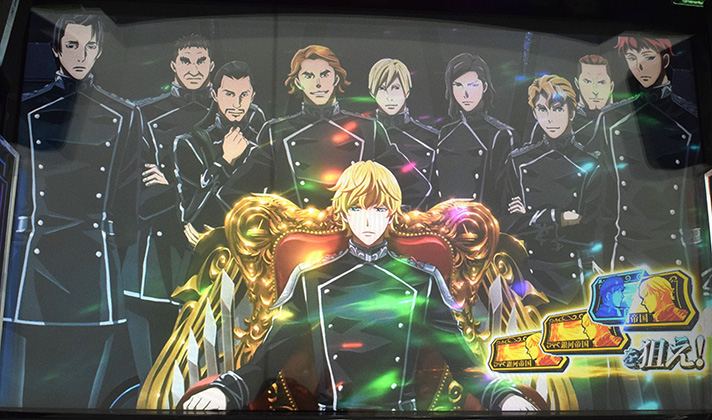 銀河英雄伝説 Die Neue These 帝国チャレンジ 成功画面