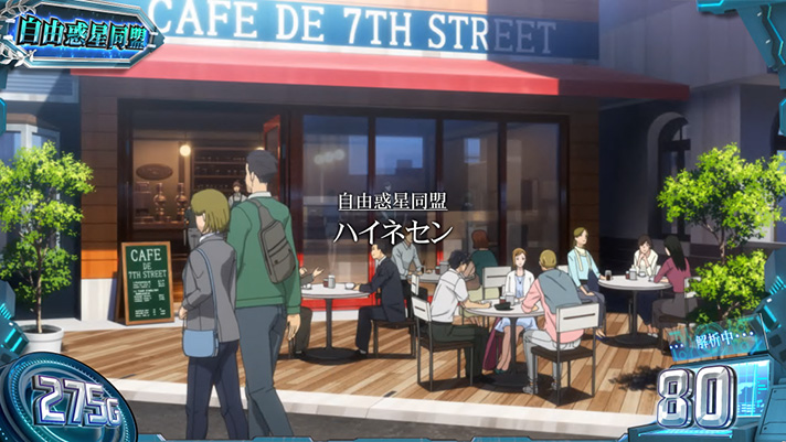 銀河英雄伝説 Die Neue These 通常時のステージ 自由惑星同盟 ハイネセン