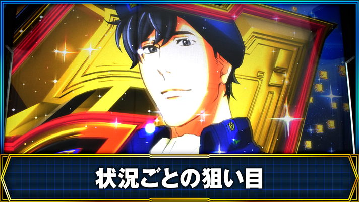 銀河英雄伝説 Die Neue These 状況ごとの狙い目