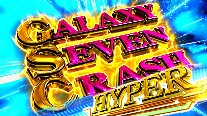 銀河英雄伝説 Die Neue These ギャラクシーセブンクラッシュ(GSC) イゼルローンハイパー