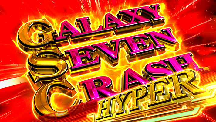 銀河英雄伝説 Die Neue These ギャラクシーセブンクラッシュ(GSC) ガイエスブルクハイパー