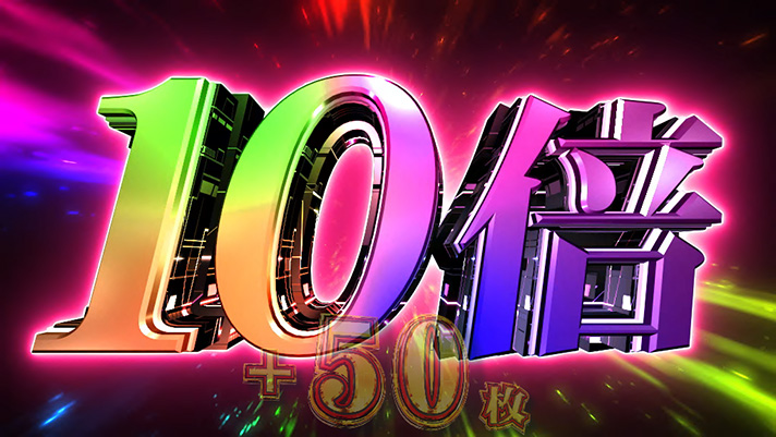 銀河英雄伝説 Die Neue These ギャラクシーセブンクラッシュ(GSC) 倍々フリーズ