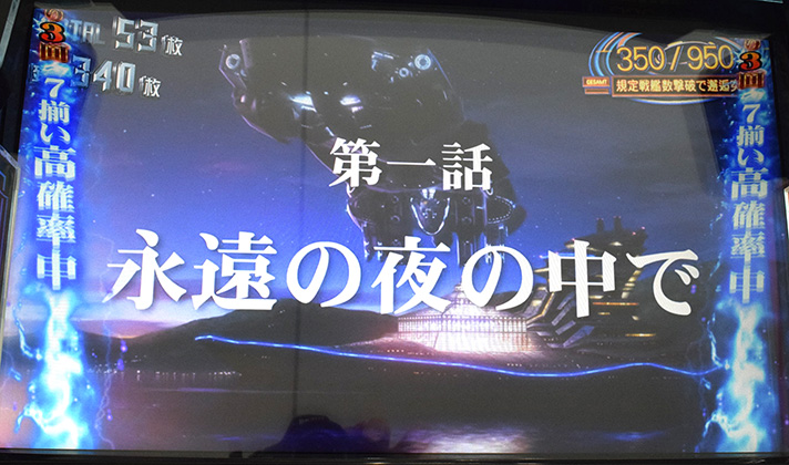 銀河英雄伝説 Die Neue These ギャラクシーボーナス中ムービー 第一話 永遠の夜の中で