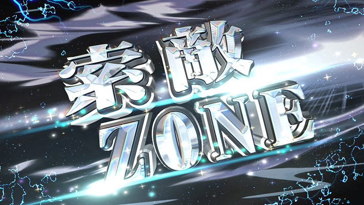 銀河英雄伝説 Die Neue These 索敵ゾーン 突入画面