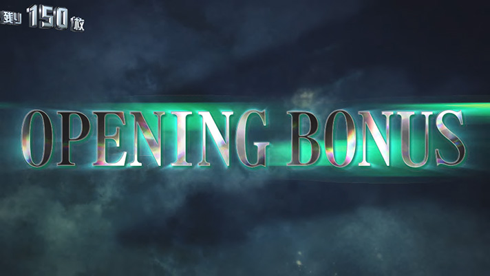 銀河英雄伝説 Die Neue These オープニングボーナス 突入画面