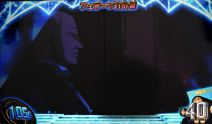 銀河英雄伝説 Die Neue These フェザーン自治領 青枠