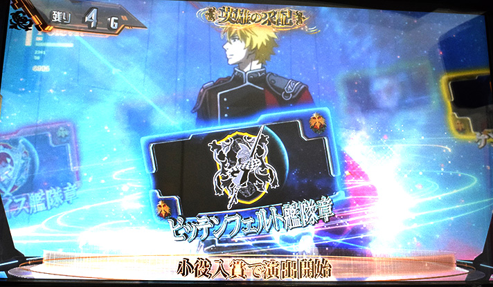 銀河英雄伝説 Die Neue These　CZ「英雄の采配」　パネルの種類　青パネル