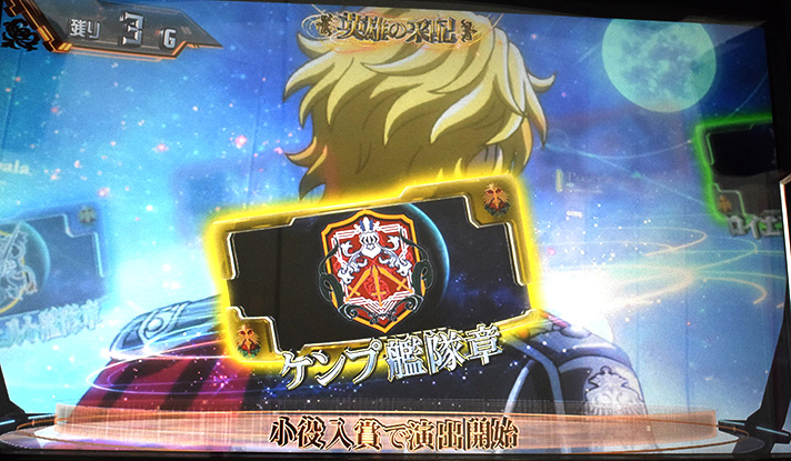 銀河英雄伝説 Die Neue These　CZ「英雄の采配」　パネルの種類　黄パネル