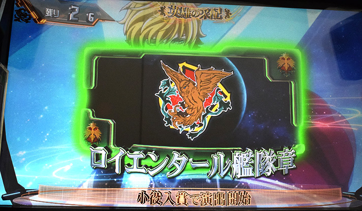 銀河英雄伝説 Die Neue These　CZ「英雄の采配」　パネルの種類　緑パネル