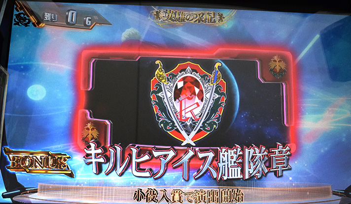 銀河英雄伝説 Die Neue These　CZ「英雄の采配」　パネルの種類　赤パネル