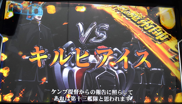 銀河英雄伝説 Die Neue These 自由惑星同盟ルート バトル演出 VSキルヒアイス 金帯