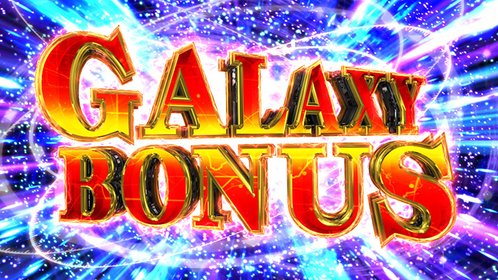 銀河英雄伝説 Die Neue These ギャラクシーボーナス 突入画面