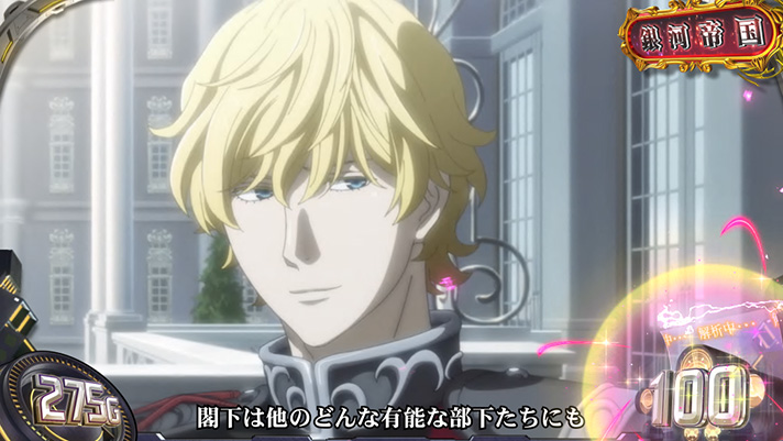 銀河英雄伝説 Die Neue These ラインハルト 英雄ポイント 100pt