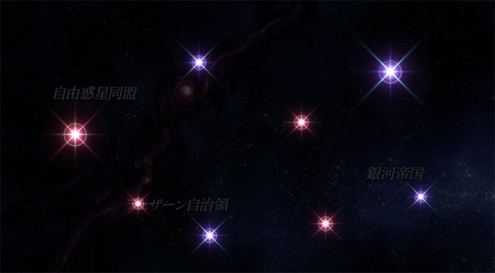 銀河英雄伝説 Die Neue These　銀河ポイント示唆演出　エフェクト　小