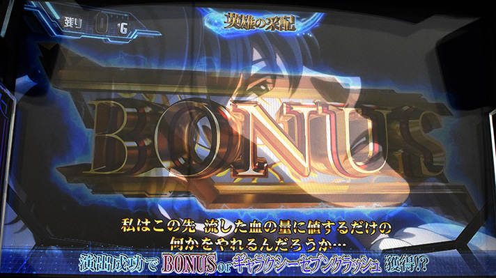 銀河英雄伝説 Die Neue These　英雄の采配　成功　自由同盟惑星