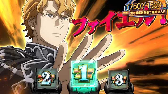 銀河英雄伝説 Die Neue These　ギャラクシーセブンクラッシュ（GSC）　ガイエスブルク中　ミッターマイヤー