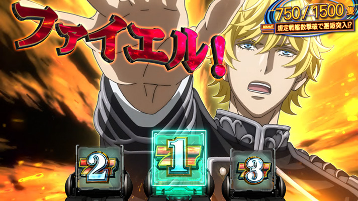 銀河英雄伝説 Die Neue These　ギャラクシーセブンクラッシュ（GSC）　ガイエスブルク中　ラインハルト