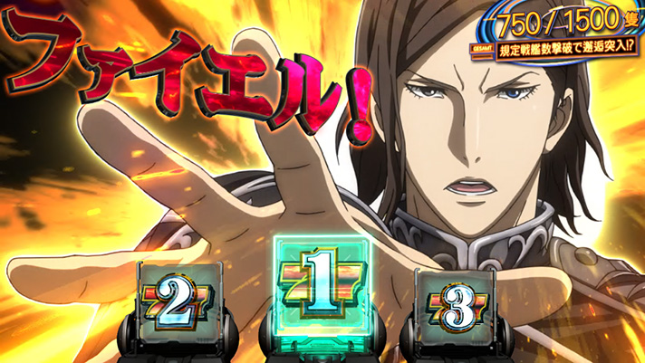 銀河英雄伝説 Die Neue These　ギャラクシーセブンクラッシュ（GSC）　ガイエスブルク中　ロイエンタール