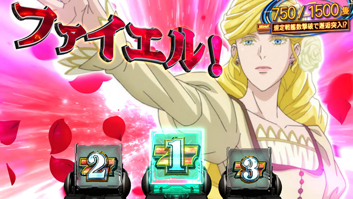 銀河英雄伝説 Die Neue These　ギャラクシーセブンクラッシュ（GSC）　ガイエスブルク中　アンネローゼ