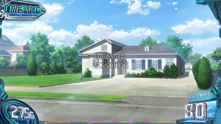 銀河英雄伝説 Die Neue These　通常時のステージ　自由惑星同盟　ヤン自宅