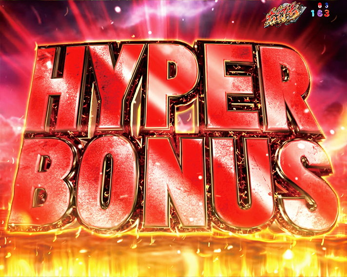 e 北斗の拳11 暴凶星　ラッキートリガー・LT中大当たりの概要　HYPER BONUS