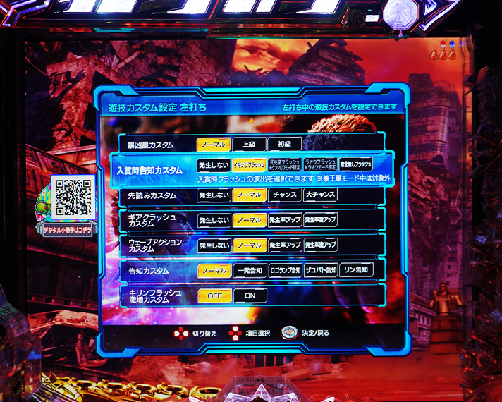 e 北斗の拳11 暴凶星　先バレなど各カスタム機能の概要　通常時