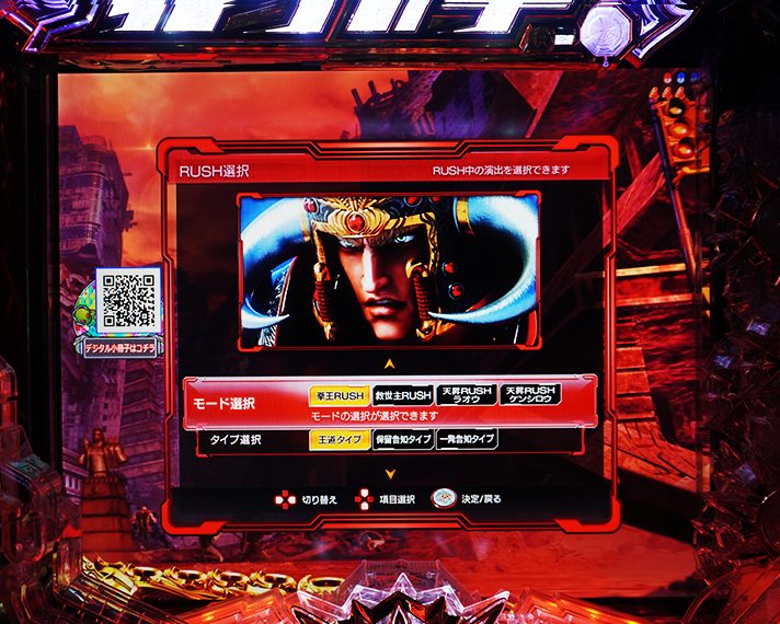 e 北斗の拳11 暴凶星　先バレなど各カスタム機能の概要　RUSH中